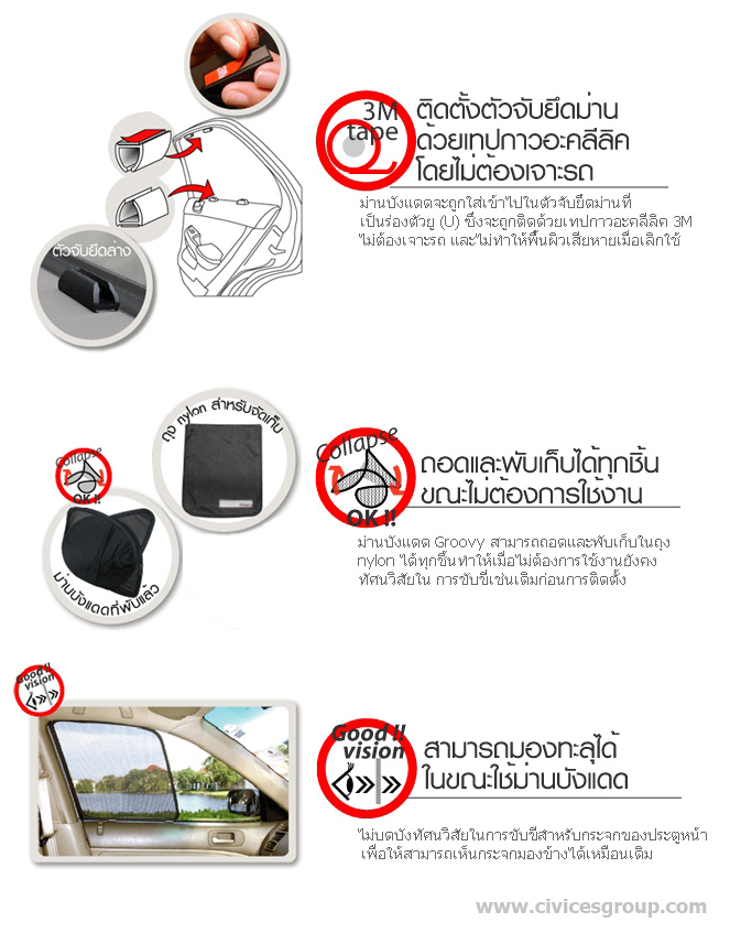 ขาย ม่านบังแดดรถยนต์ ม่านบังแดด UV ตรงรุ่นรถ แจ่มๆๆ + ม่านหลัง