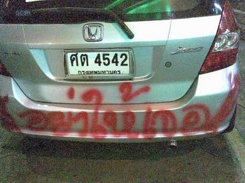 พี่ๆ เพื่อนๆ ES ใครเจ้าชู้ ระวังโดนแบบนี้น่ะคับ ** ทำไมถึงทำ
