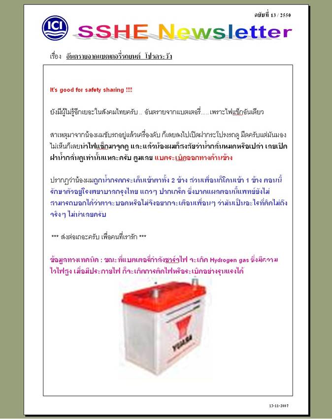 กระทู้เตือนภัยคับ?