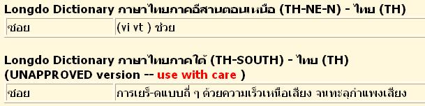 ความหมายของภาษาไทย .บางคำ.