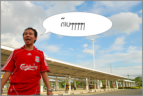 *** รูปมันฟ้อง ***
