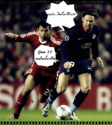 และแล้วคับพี่น้อง...มันก้อแพ้..55(ขอซักที)
