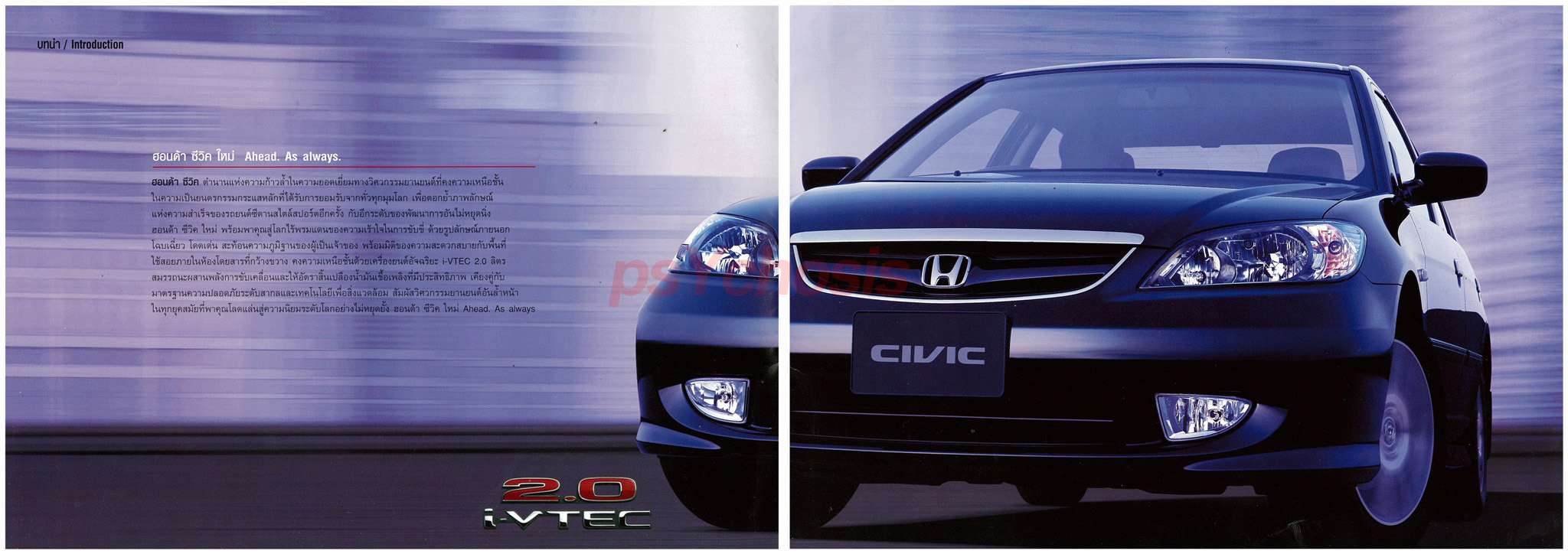 โบร์ชัว CIVIC ES 2004 ครับ