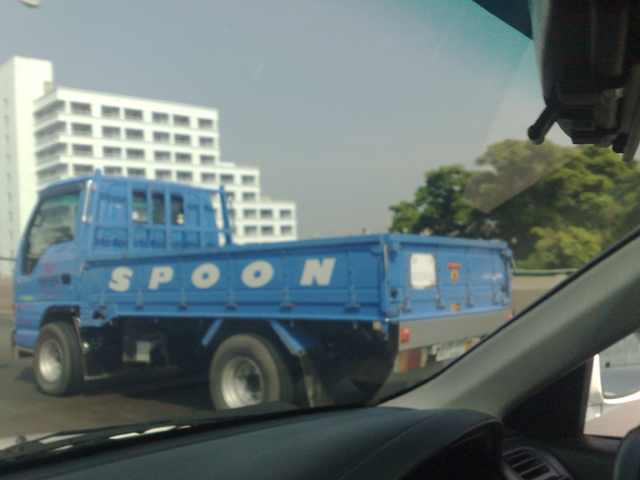 แสดงว่า SPOON ของเค้าดีจริง ^^