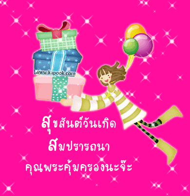 ๏~* มา H@Ppy BiRtHDaY BOY_PeTiTe 2 ม.ค. กันคร๊าบบ *~๏