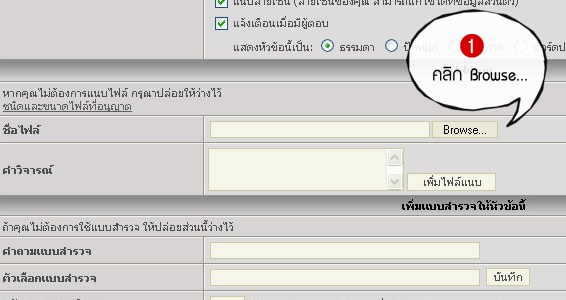 คลิกเลือก Browse...