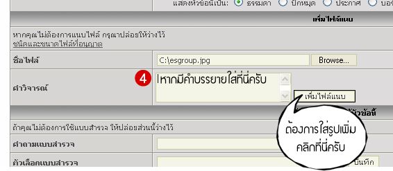จะใส่คำบรรยายหรือไม่ใส่ก็ได้ครับ จบแล้ว เย้