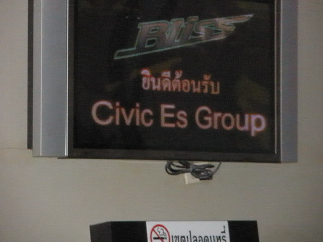 ขออนุญาติ รวมพลคนรัก ES ระยองครับ