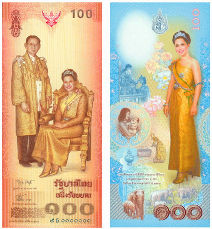 ธนบัตร 100 บาท แบบใหม่อ่ะคับ เห็นกันยังคับ