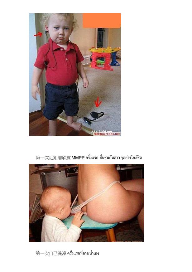 ครั้งแรก...