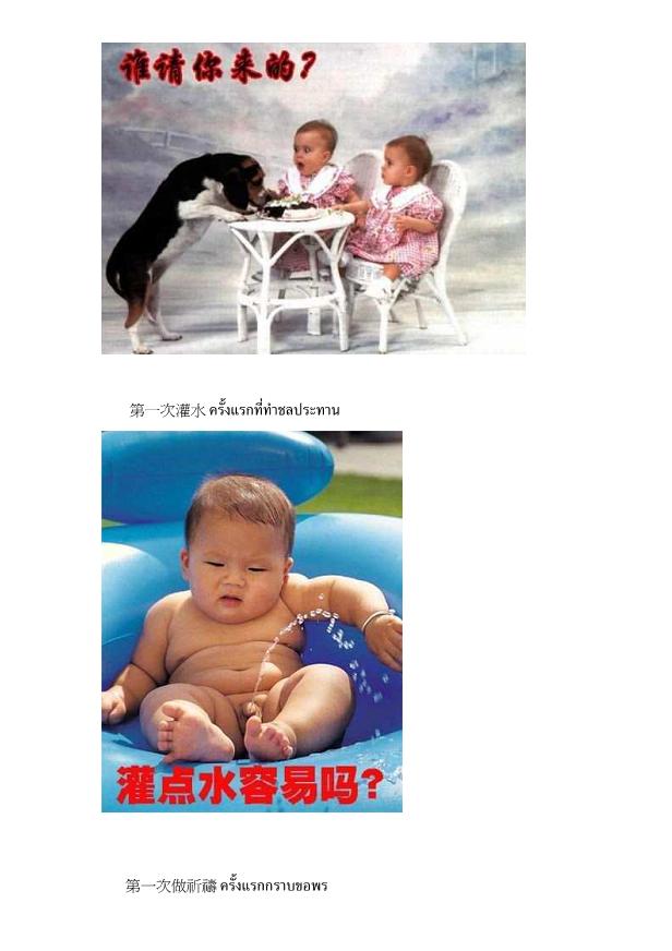 ครั้งแรก...