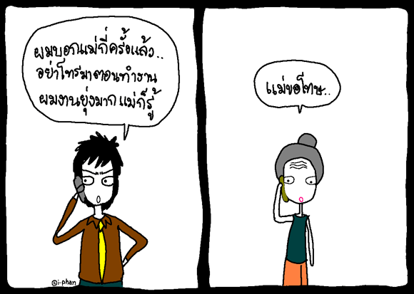Good Story ความจำ-หลงลืม