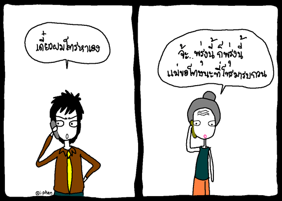 Good Story ความจำ-หลงลืม