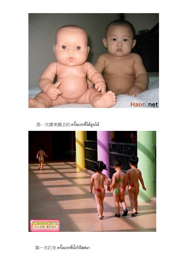 ครั้งแรก...