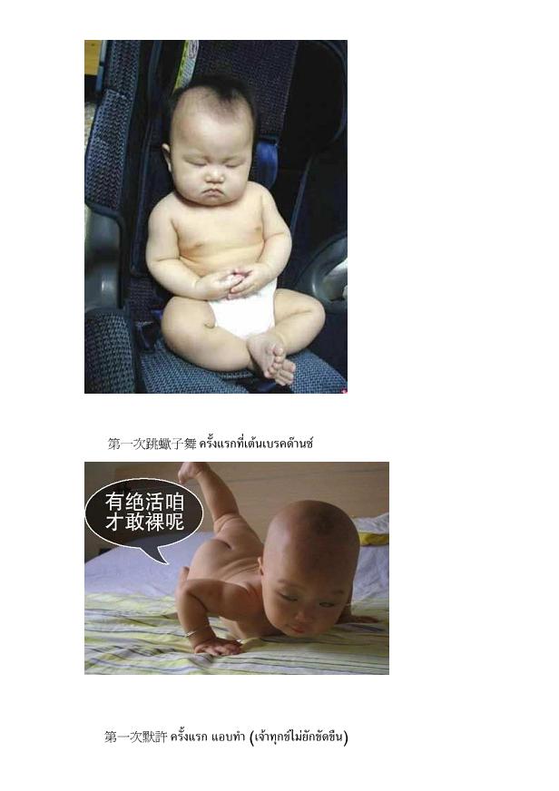 ครั้งแรก...