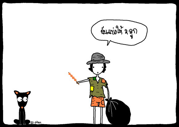 Good Story ความจำ-หลงลืม