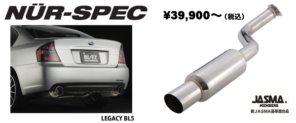 เพื่อนๆที่ใช้พักปลายของ BLITZ NUR SPEC เสียงเป็นอย่างไรบ้าง