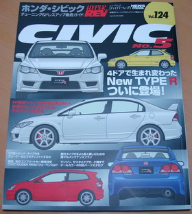 หนังสือ hyper lev ไม่มี ของ civic es เหรอครับ