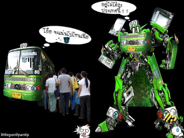 เหตุที่ไม่มีหุ่น Transformers ในบ้านเรา