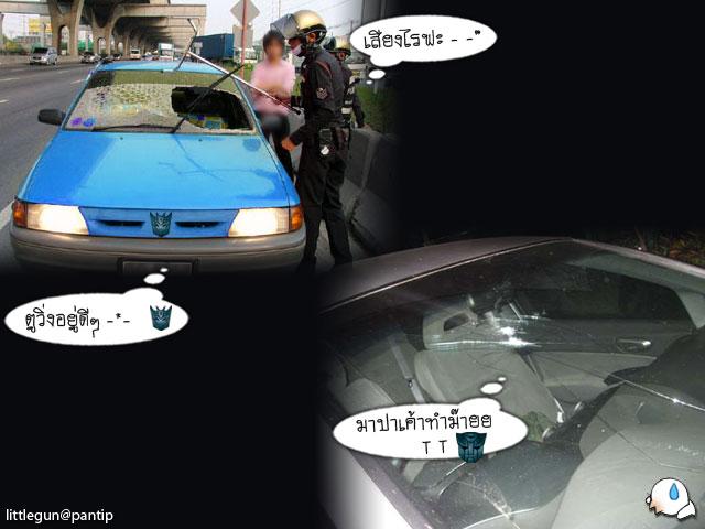 เหตุที่ไม่มีหุ่น Transformers ในบ้านเรา