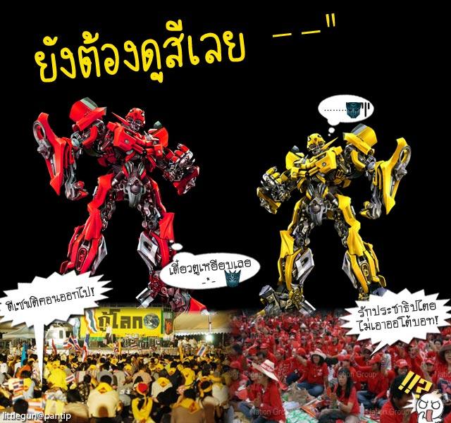 เหตุที่ไม่มีหุ่น Transformers ในบ้านเรา