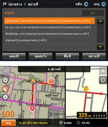 ****ไปไหนไม่เคยหลง กับ GPS (สาระน่ารู้) ****