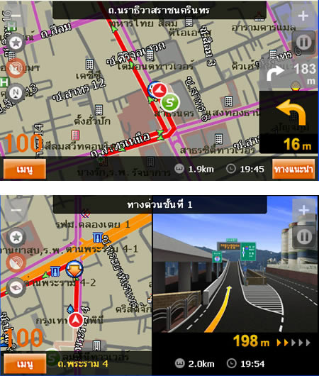 ****ไปไหนไม่เคยหลง กับ GPS (สาระน่ารู้) ****