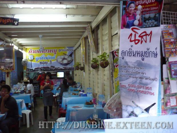 แฉ! ร้านก๋วยเตี๋ยวเจ้าเล่ห์ ให้ลูกชิ้นแค่ลูกเดียว แต่คิด 85บาท! เรื่องจริง!!!!!?