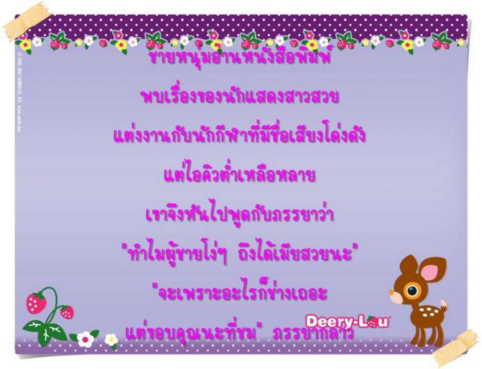 อ่านคลายเครียดครับ