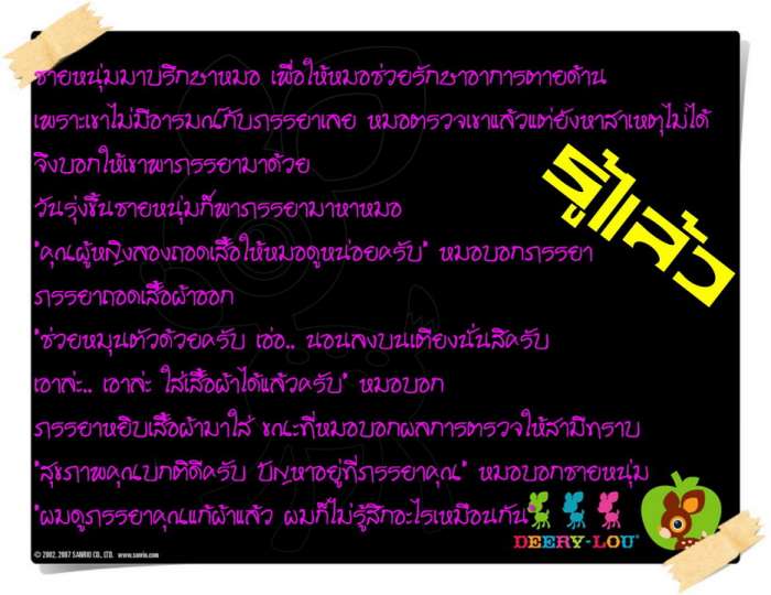 อ่านคลายเครียดครับ
