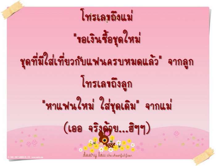อ่านคลายเครียดครับ