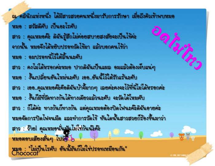 อ่านคลายเครียดครับ