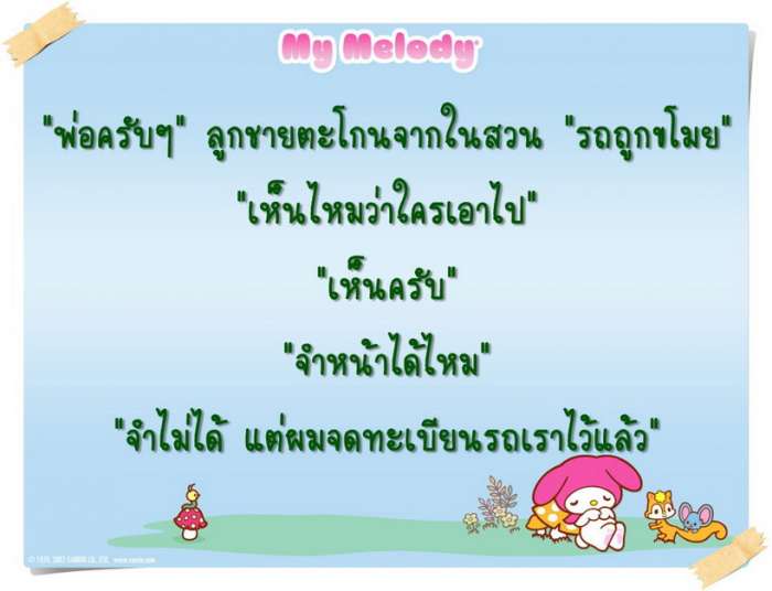 อ่านคลายเครียดครับ