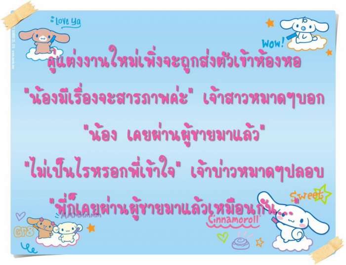อ่านคลายเครียดครับ