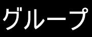 สติกเกอร์ es ที่เป็นภาษาญี่ปุ่น Download ได้ที่นี่ (หน้า2) แก้ไขใหม่เล็กน้อย!!!!