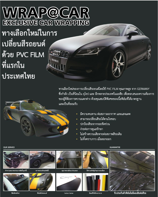 เทรนสีดำด้านกำลังมาแรงครับ  ใครสนใจเป็นรายแรกใน ES