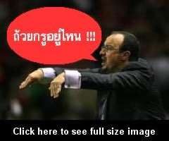 " ES FOOTBALL LOVER " และแล้ว ก็มาถึง วันตัดสิน ซักกะที.......