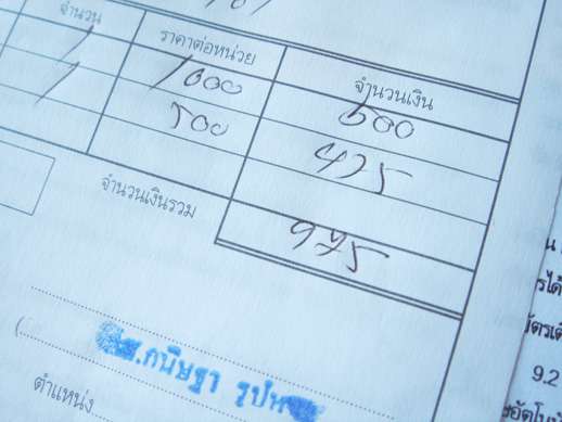 ค่าเสียหายครับ 975 บาท