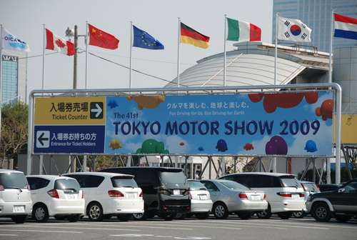 --''เอารูปมาฝากครับ งาน TOKYO MOTOR SHOW 2009 41th''--