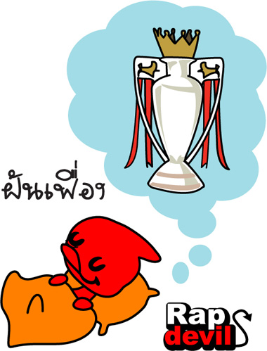 " ES FOOTBALL LOVER " และแล้ว ก็มาถึง วันตัดสิน ซักกะที.......