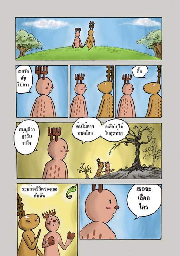 ใช่เลย.... ผู้หญิง !! (โดนๆ)