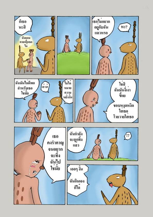 ใช่เลย.... ผู้หญิง !! (โดนๆ)