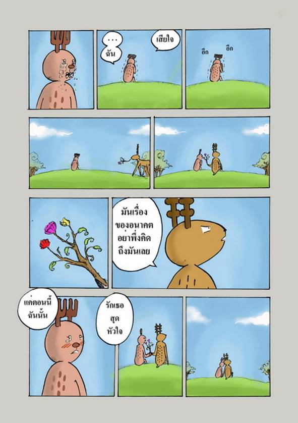 ใช่เลย.... ผู้หญิง !! (โดนๆ)