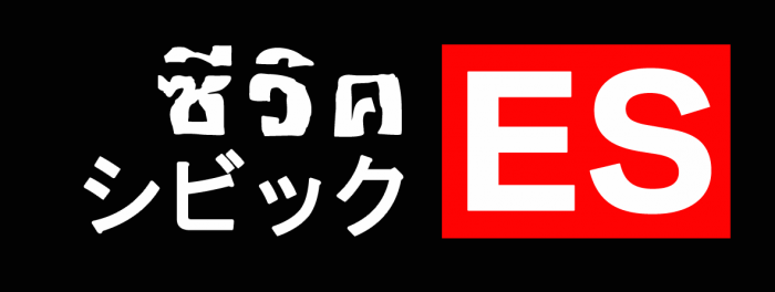 สติกเกอร์ es ที่เป็นภาษาญี่ปุ่น Download ได้ที่นี่ (หน้า2) แก้ไขใหม่เล็กน้อย!!!!