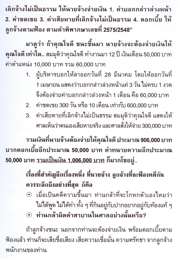 พนักงานบริษัท