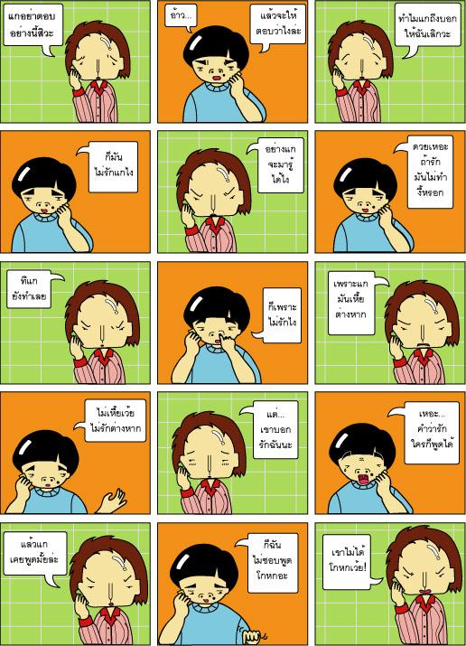 นิสัยจริงๆของผู้หญิง (ขำๆ)