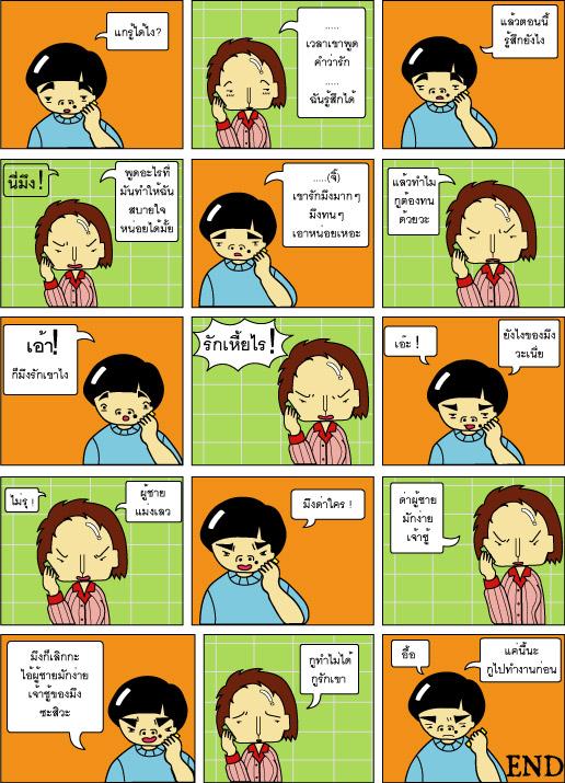 นิสัยจริงๆของผู้หญิง (ขำๆ)