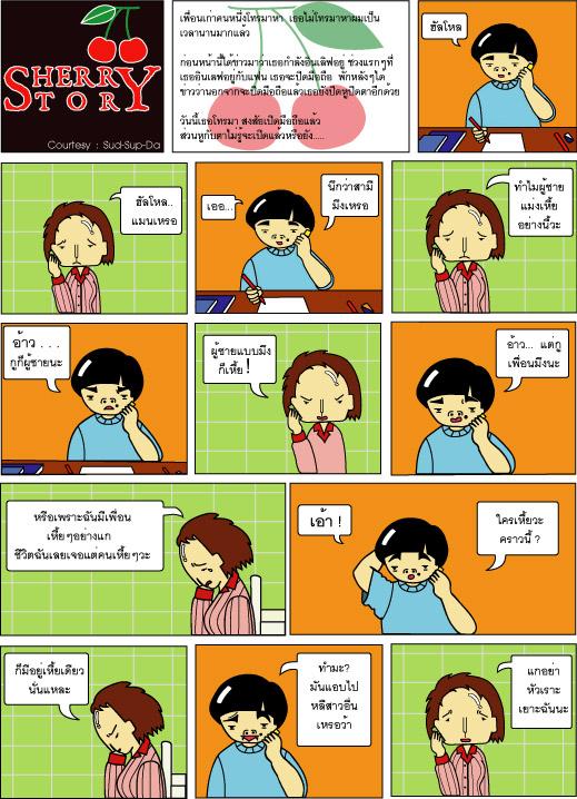 นิสัยจริงๆของผู้หญิง (ขำๆ)