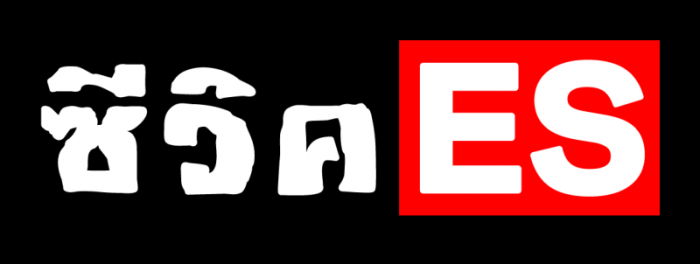 สติกเกอร์ es ที่เป็นภาษาญี่ปุ่น Download ได้ที่นี่ (หน้า2) แก้ไขใหม่เล็กน้อย!!!!