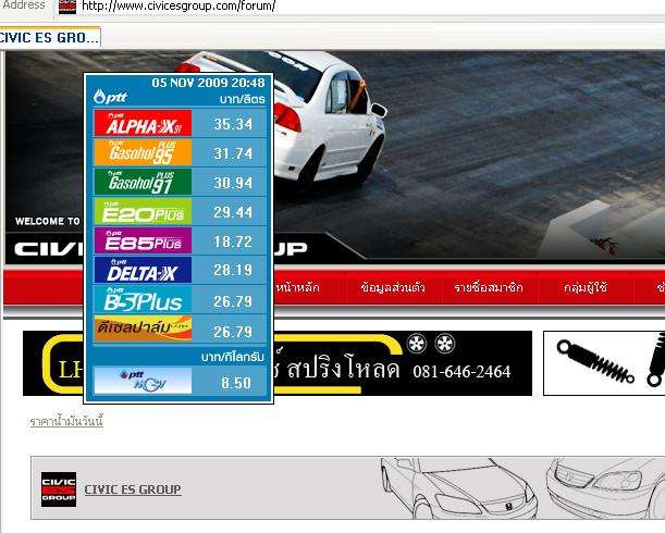 ขอบคุณครับ ADMIN ครับ สำหรับ ราคาน้ำมัน